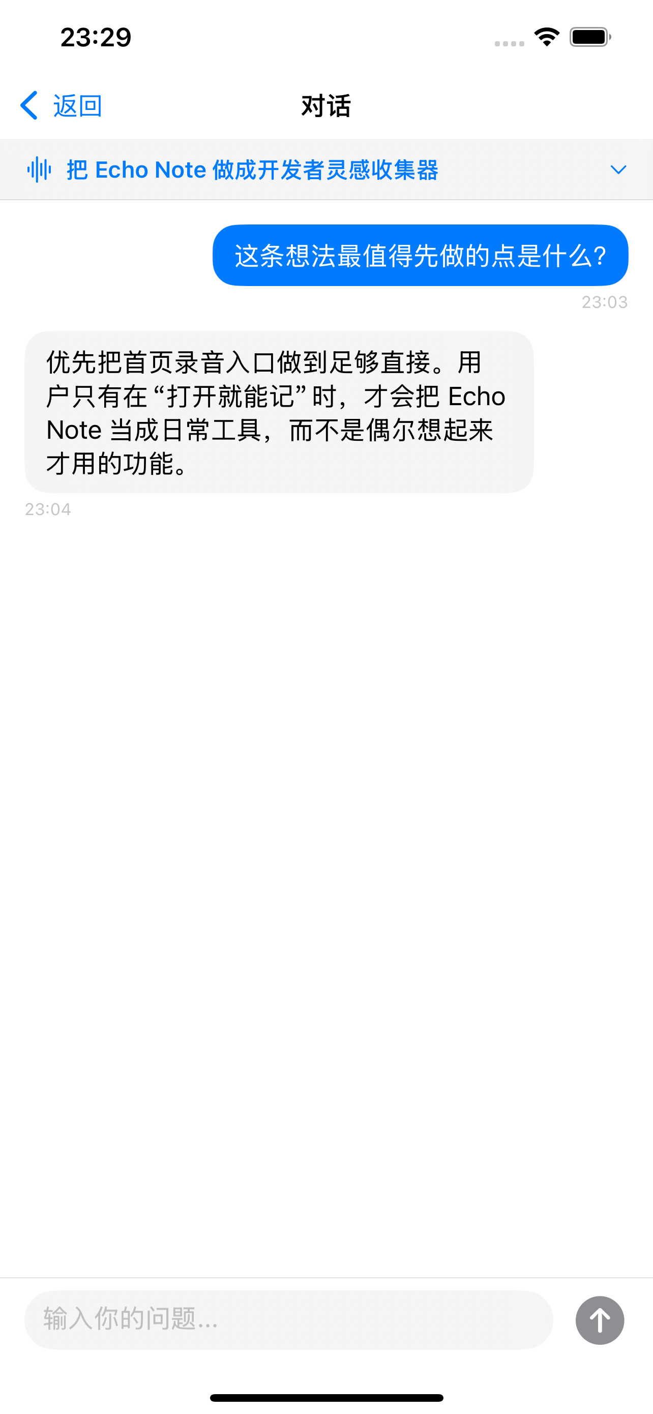 AI 智能对话