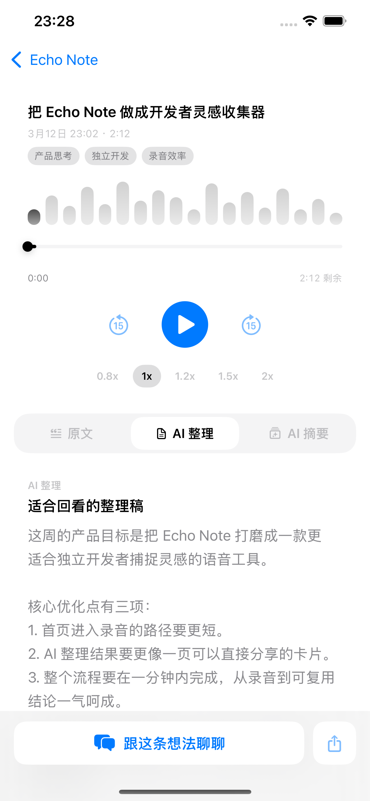 AI 智能整理
