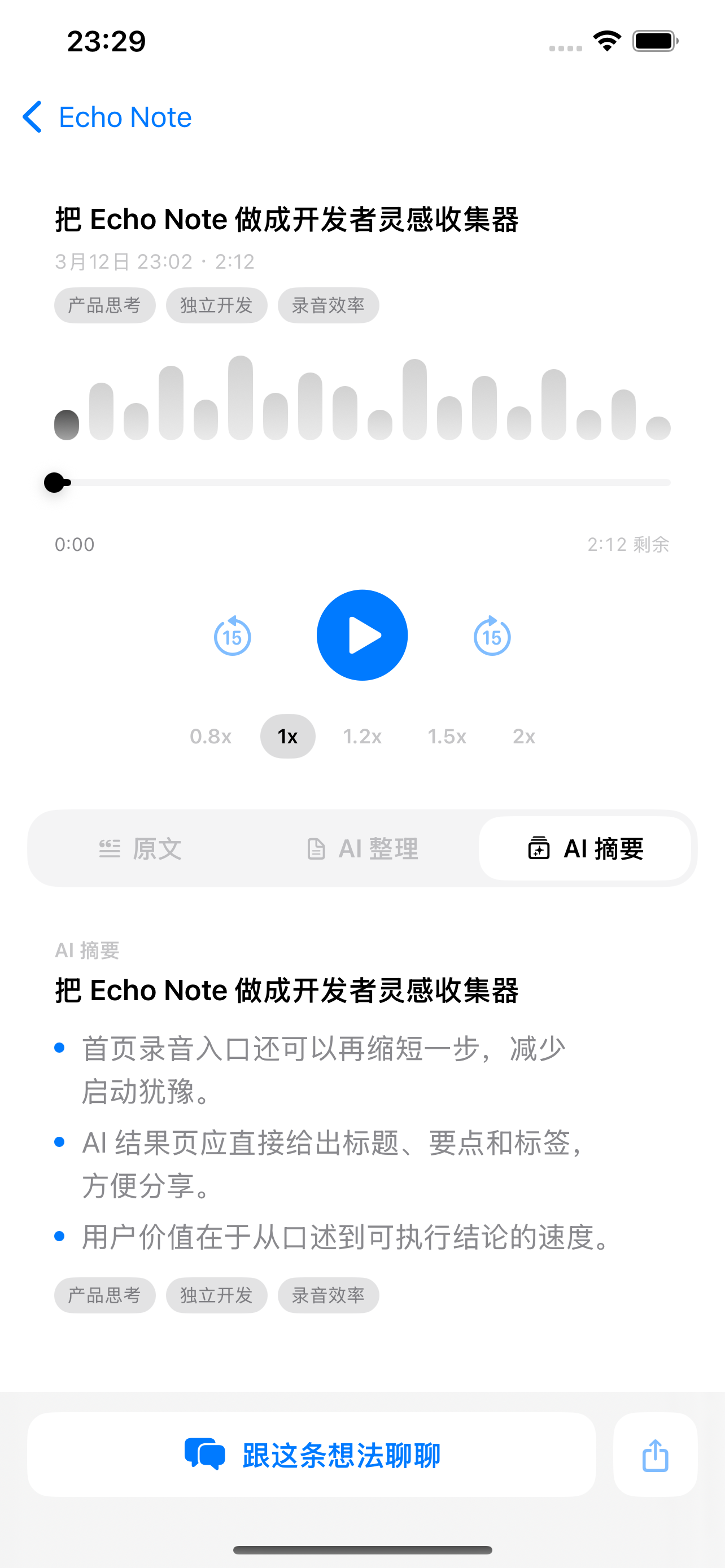 AI 摘要提取